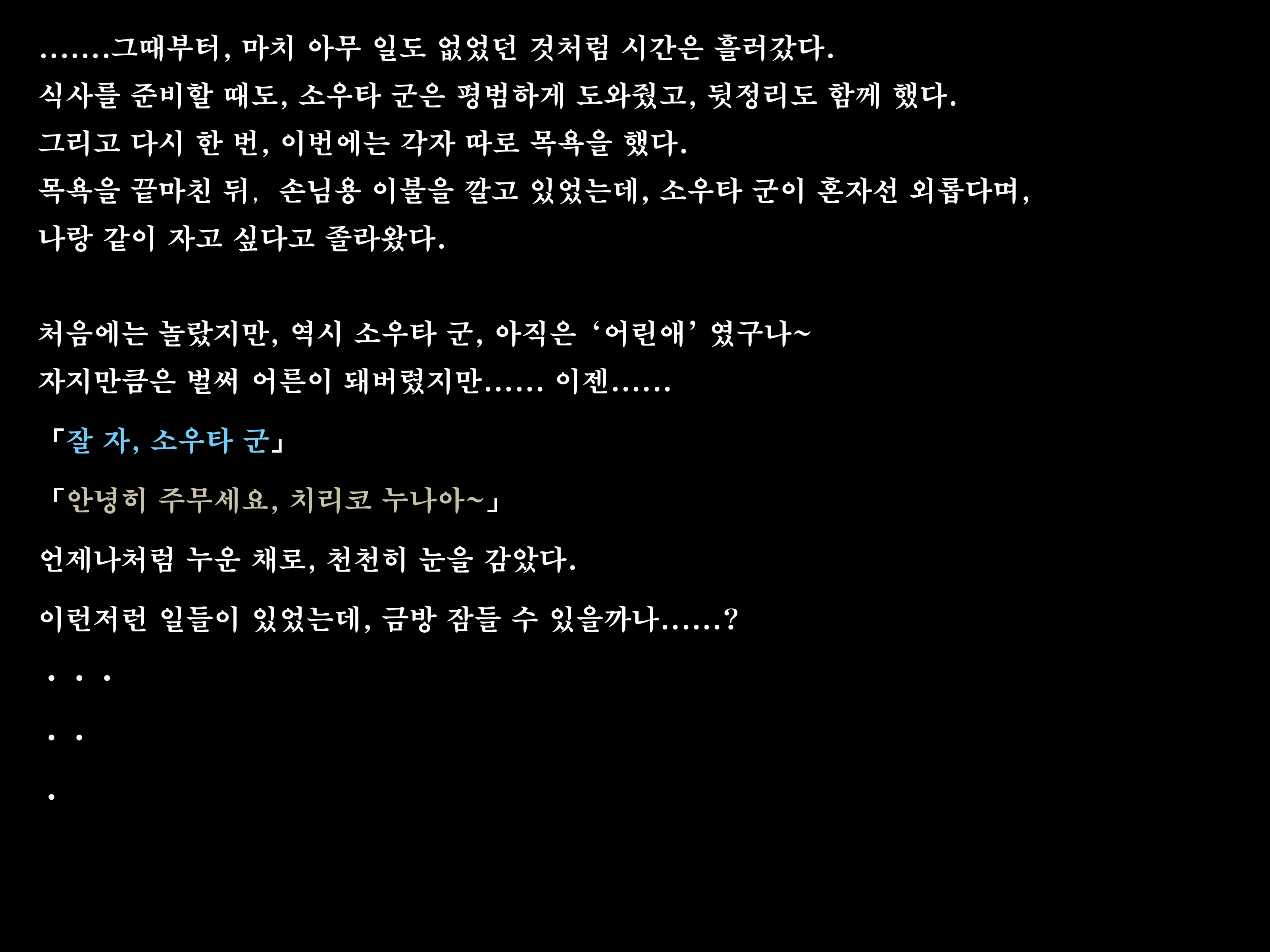 Toshishita Showtime - Shinseki No Kyonyuu Onee-Chan Ni Ecchi Na Itazura | 연하 쇼타임 - 친척 거유 누나에게 음란한 장난치기♪